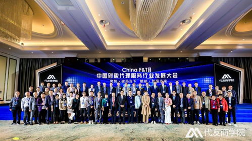 2020中國財稅代理服務發展大會在?？趫A滿落幕，武漢稅務代理行業嶄露頭角